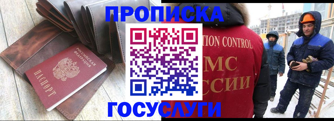 прописка для школы в Заводоуковске