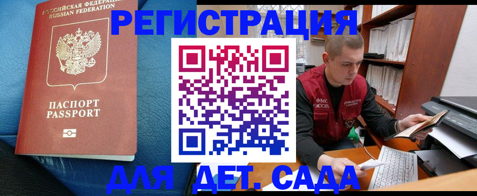 прописка в Заводоуковске