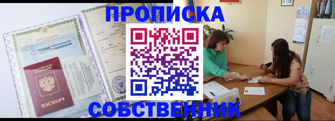 временная регистрация 2025 в Заводоуковске