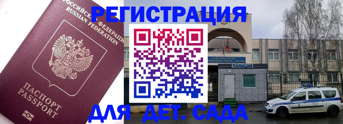 временная регистрация в Заводоуковске